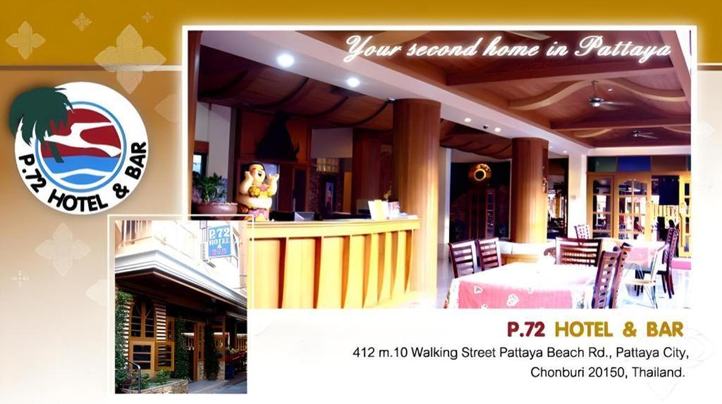 פאטאיה P.72 Hotel מראה חיצוני תמונה